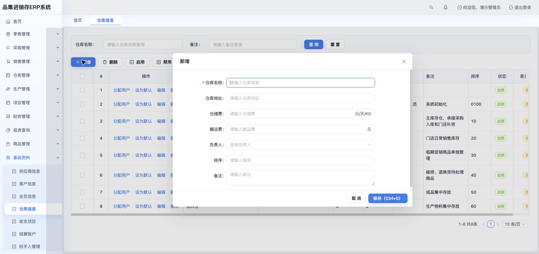 新增仓库